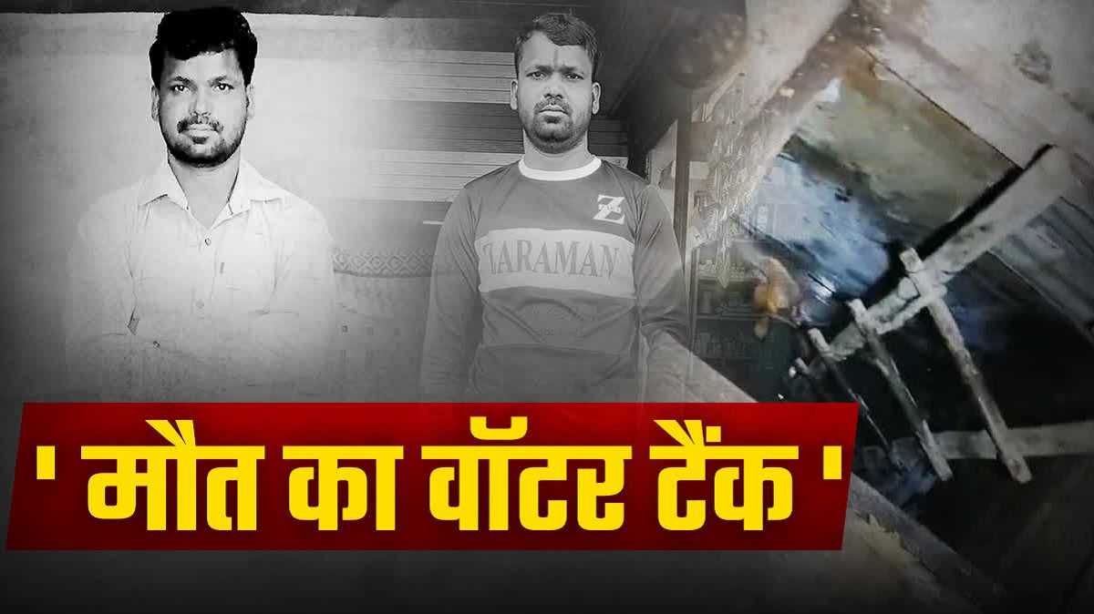 सीहोर में पानी की टंकी में मिले दो सगे भाइयों के शव, इलाके में फैली सनसनी